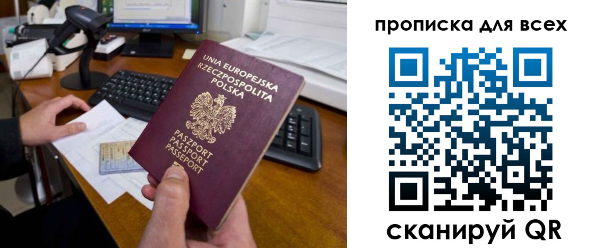 временная прописка в Дзержинске