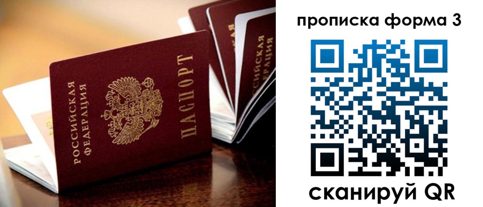 временная регистрация надежно в Дзержинске