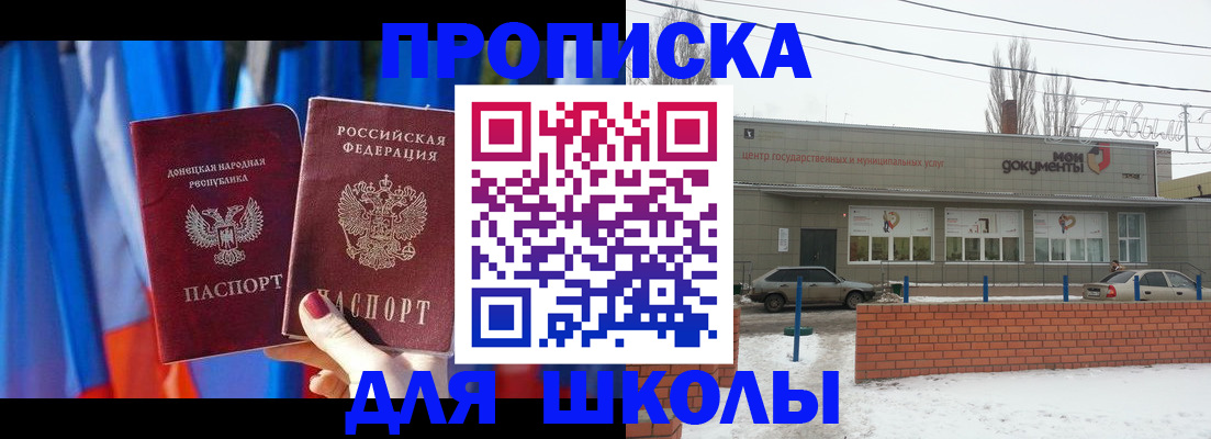прописка поиск в Дзержинске
