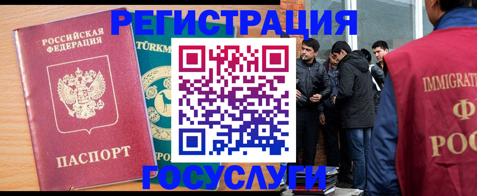 прописка штамп в Дзержинске
