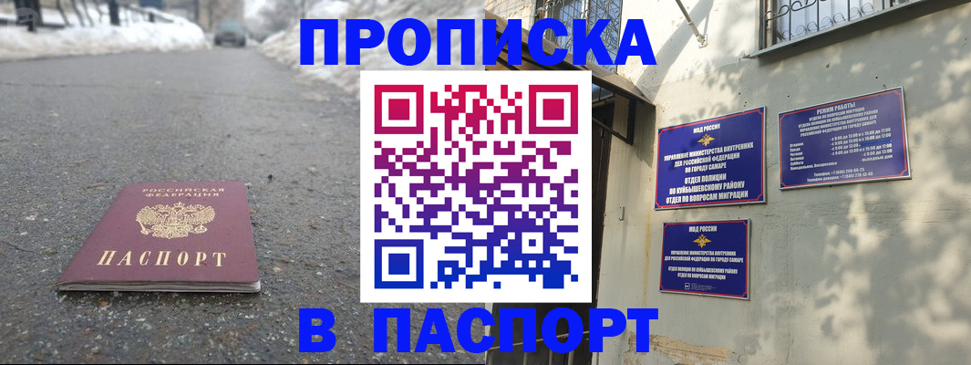 временная регистрация законно в Дзержинске