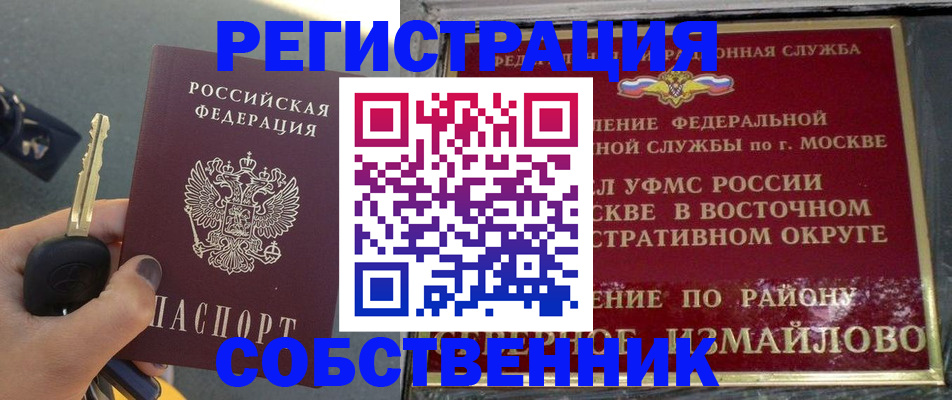 временная регистрация надежно в Дзержинске