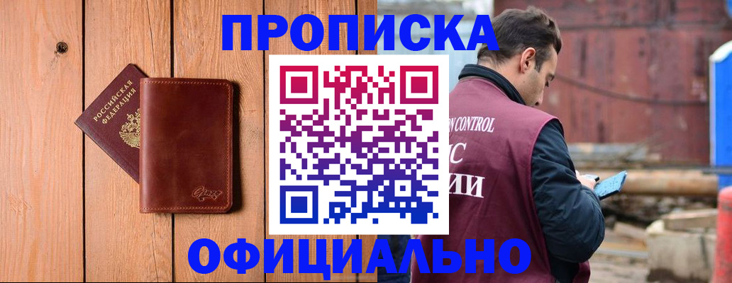 регистрация для школы в Дзержинске