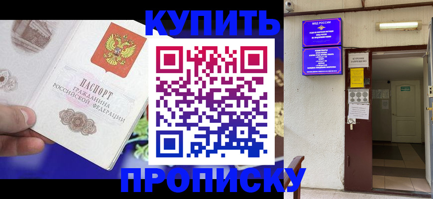 временная регистрация поиск в Дзержинске